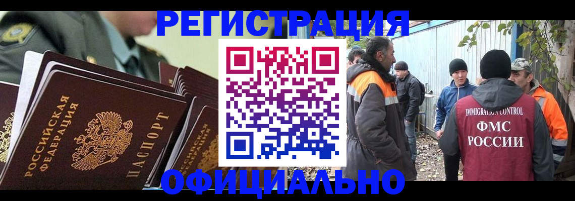 прописка 2025 в Ковылкино