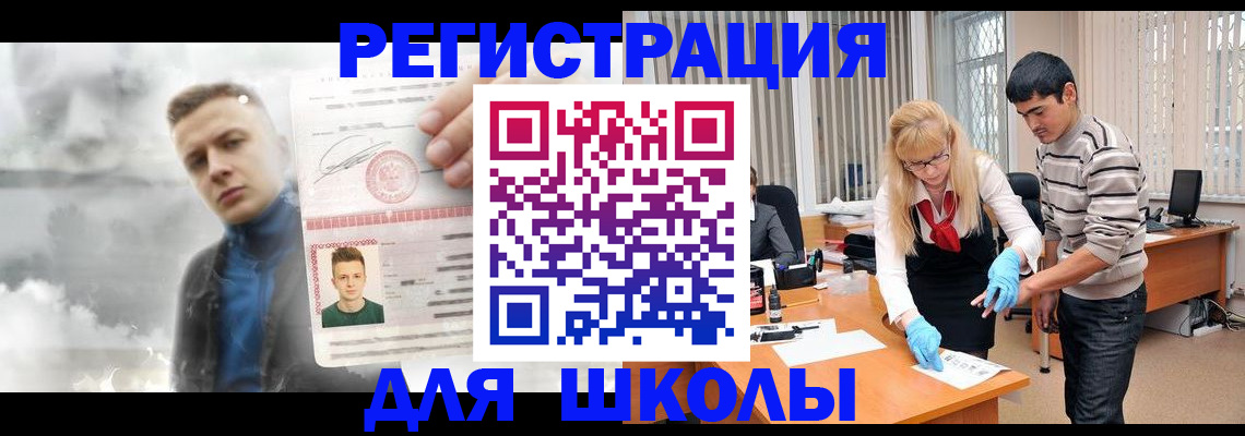 прописка в Ковылкино