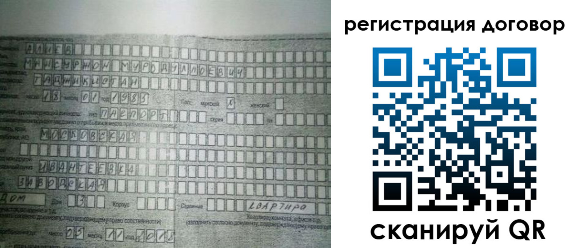 прописка от собственника в Ковылкино