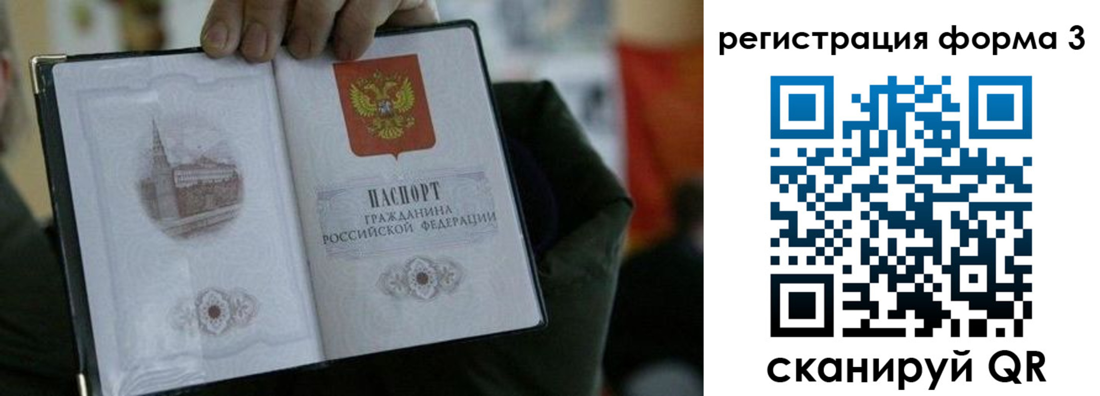 прописка для кредита в Ковылкино