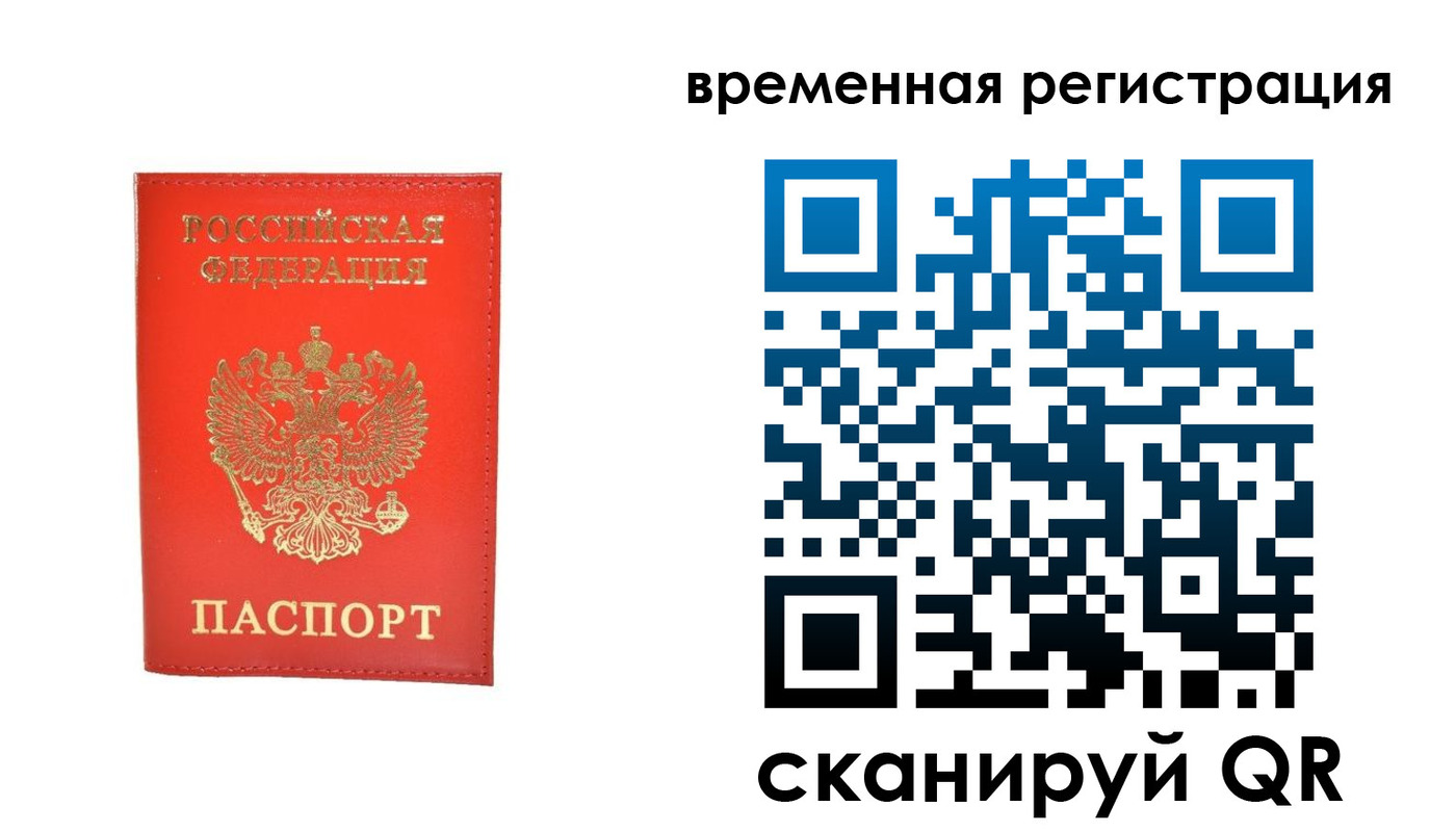 временная прописка в Ковылкино