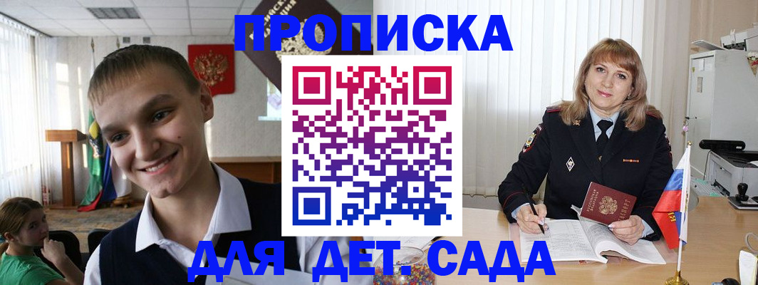 прописка от собственника в Ковылкино