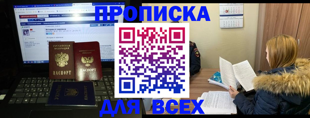 прописка для работы в Ковылкино