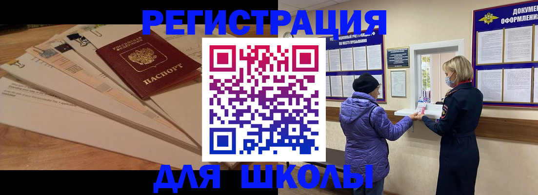 прописка законно в Ковылкино
