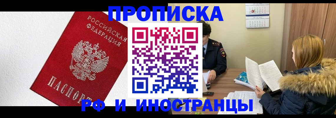временная регистрация госуслуги в Ковылкино